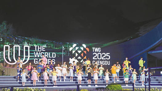 第12届世界运动会在成都圆满闭幕