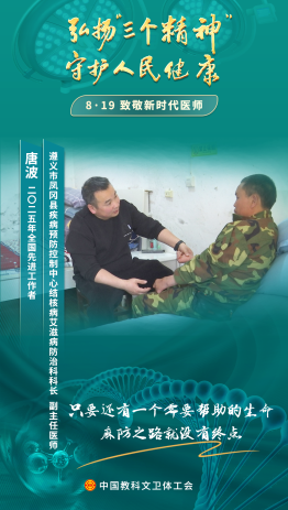 唐波：消除偏见的那“一碗饭”，比药更疗愈