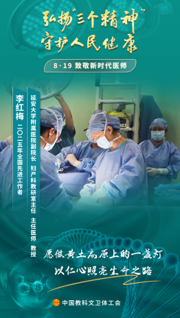 李红梅：产房里的“生命摆渡人”