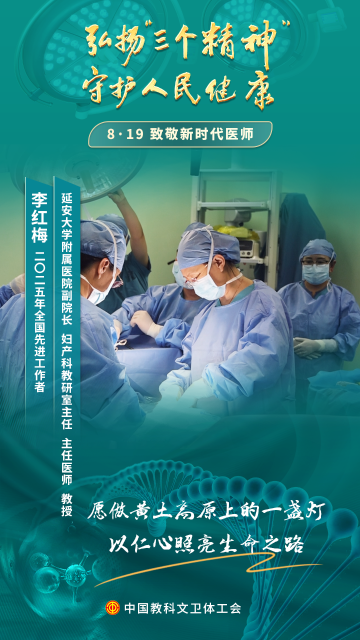 李红梅：产房里的“生命摆渡人”