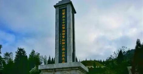 铭记历史 缅怀先烈丨湘西会战：胜利的曙光从雪峰山升起