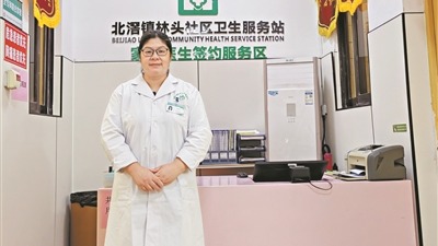 扎根基层做好“健康守门人”