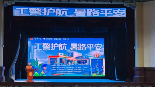 陕西举办“工警护航 暑路平安”暨新就业群体工会爱心日活动