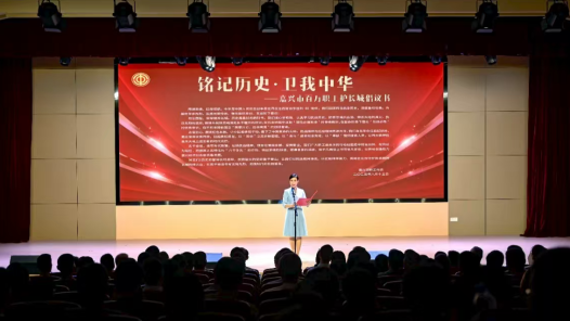 嘉兴市开展“百万职工护长城” 国防教育专场活动