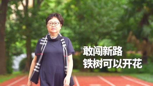 劳模故事·上海市劳动模范丨周美琴：敢闯新路 铁树可以开花