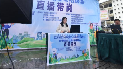 湖北省老河口市总工会举办直播招聘活动