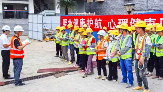 心理健康沙龙进工地 为职工情绪解压