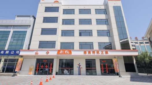 “温暖安新居 筑梦启新程” 新杨居高司机之家投入使用