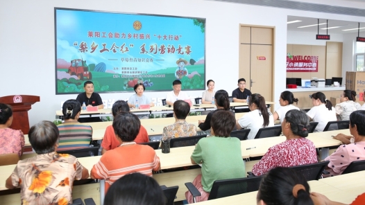 山东莱阳工会：以赛兴农育人才 技术比拼助振兴