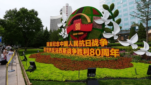 北京长安街沿线花卉布置完成