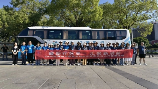 湖北襄阳40名新就业形态劳动者开启暖心疗休养