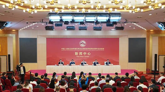 抗战胜利80周年纪念活动新闻中心将于8月29日上午举办第二场记者招待会