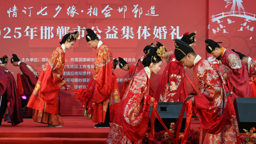 “情订七夕缘·相会邯郸道”集体婚礼圆满礼成 20对新人共谱古赵浪漫