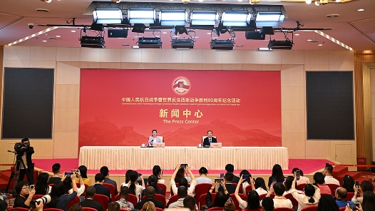 抗战胜利80周年纪念活动新闻中心举办第二场记者招待会