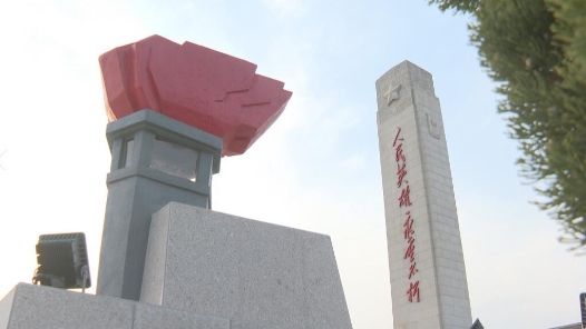 国家公布第四批国家级抗战纪念设施、遗址名录和著名抗日英烈、英雄群体名录