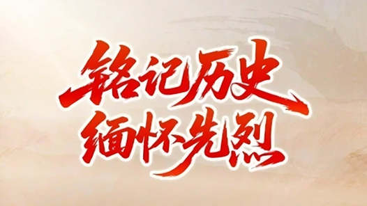 铭记历史 缅怀先烈｜姚名达：从史学大师到抗战英烈