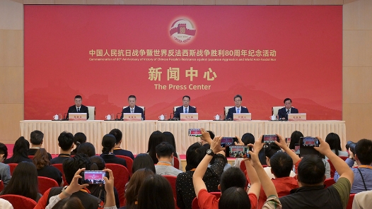 新华全媒+丨抗战胜利80周年纪念活动新闻中心举办第三场记者招待会
