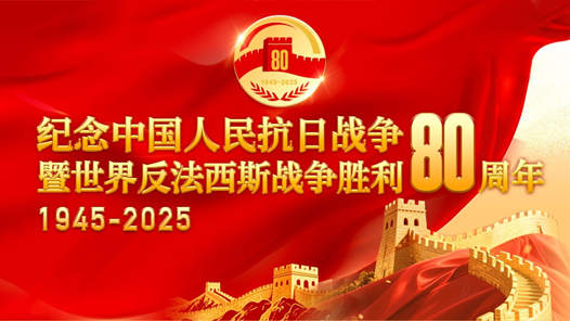 香港推出多个抗战胜利专题展激发各界爱国情怀