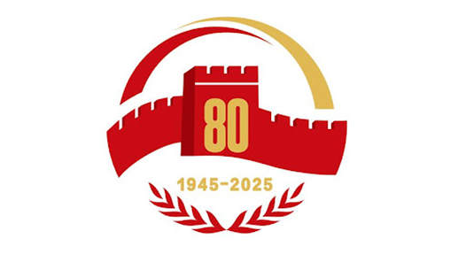 抗战胜利80周年纪念活动新闻中心举办第三场记者见面会 国际友人或其遗属代表介绍对中国人民抗日战争的认识等方面情况