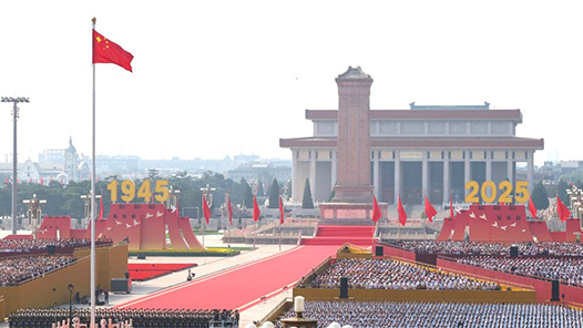 习近平：铭记历史、缅怀先烈、珍爱和平、开创未来