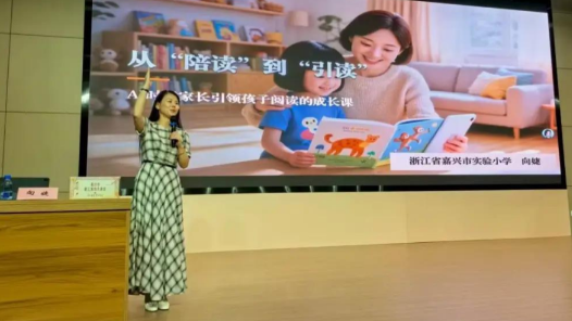 AI时代如何“智”对亲子阅读