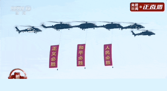 9月3日，14个瞬间，心潮澎湃！