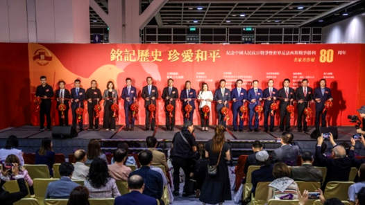 凛然英雄气 洋溢香江畔——香港主要社团举办多项活动纪念抗战胜利80周年