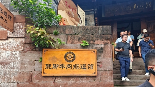 活力中国调研行丨跷脚牛肉的发源地原来在这儿！非遗美食催热千年古镇，“食在四川，味在乐山”成新潮流