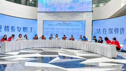 7家在昆明头部平台企业签订女职工劳动保护专项集体合同
