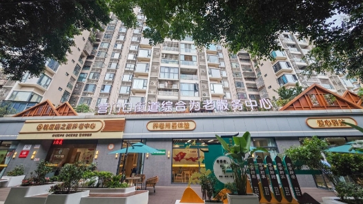 活力中国调研行丨四川：呵护“一老一小”织密民生幸福网