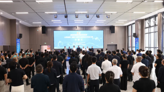 2025年度“技能山西”职业技能大赛——山西省第二届职工数字化应用技术技能大赛开幕式举行