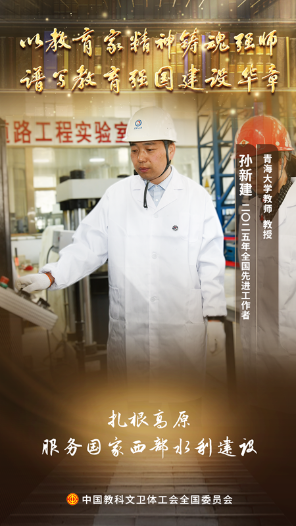 孙新建：让水坝成为江河安全屏障