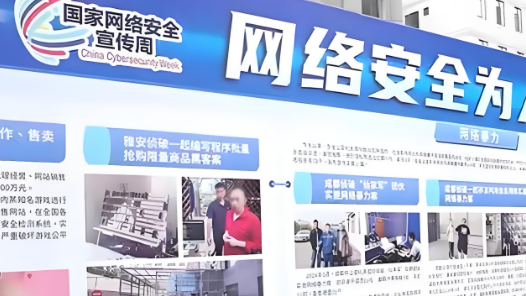 2025年国家网络安全宣传周将于9月15日至21日在全国范围举行