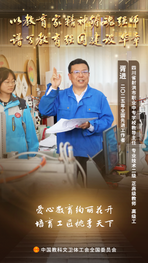 胥进：择一事终一生 矢志培育更多大国工匠