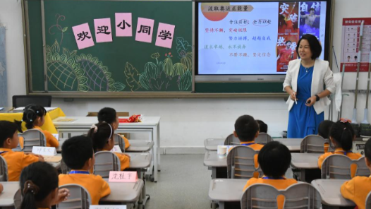 教师节特别报道丨培养造就新时代高水平教师队伍