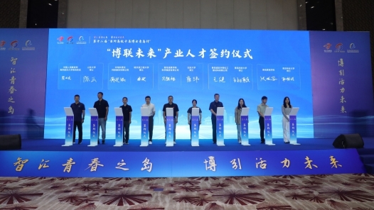 第十二届“百所高校千名博士青岛行”活动启幕