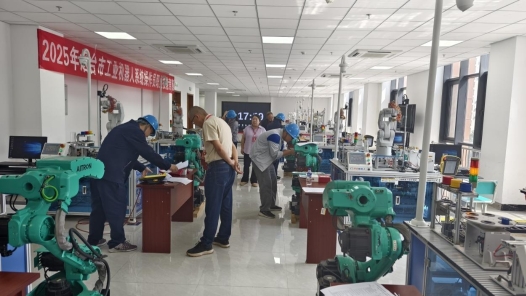 山东烟台市举办工业机器人系统操作员职业技能竞赛