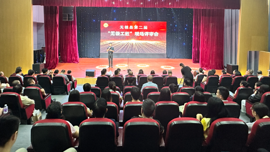 河北“无极工匠”现场评审会圆满召开 多部门联合培育产业技能标杆