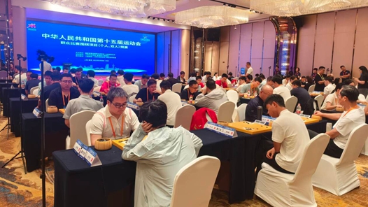 十五运会群众比赛围棋预赛闭幕 6位世界冠军领衔晋级决赛