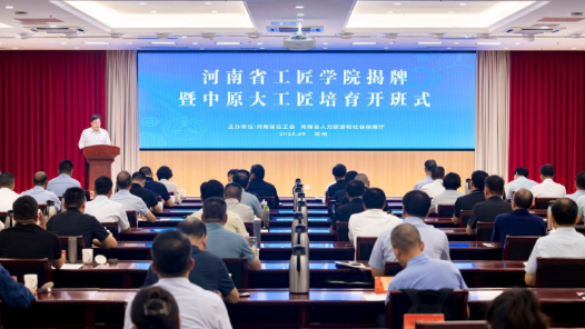 从课堂到车间炼成“中原大工匠”