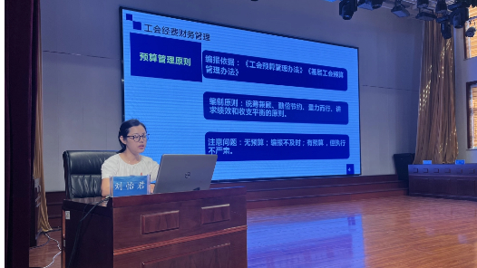 山东省威海市文登区总工会举办基层工会干部培训班