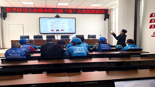 以暖“新”服务 传递“工会温度”