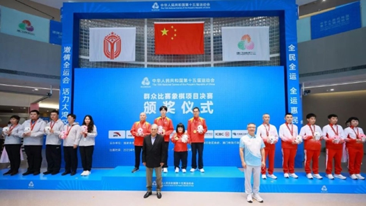 十五运会群众比赛象棋项目决赛深圳落幕