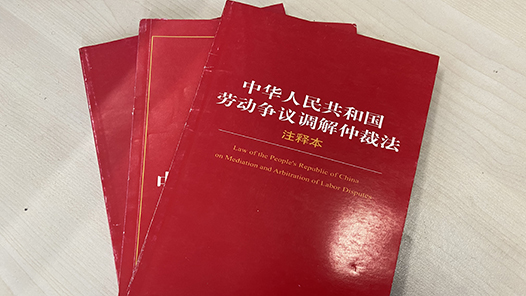 山东青岛：劳动仲裁开启AI新模式