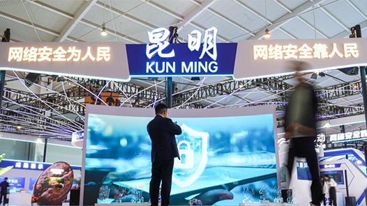 《人工智能安全治理框架》2.0版发布