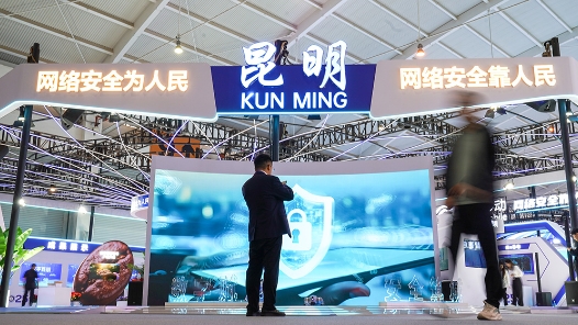 守护你我向“网”的生活——2025年国家网络安全宣传周观察