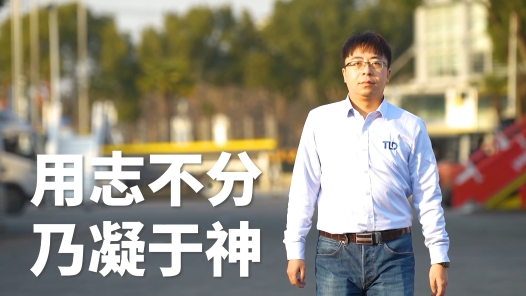 匠人匠心·浦东工匠丨陈瑶：用志不分 乃凝于神