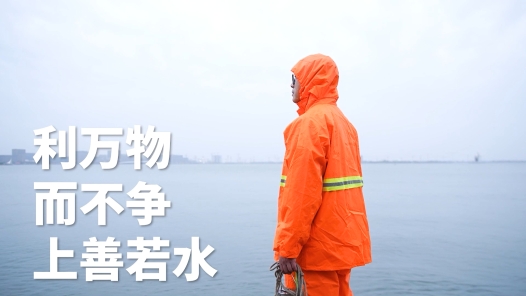 劳模故事·上海市劳动模范丨解满俊：利万物而不争上善若水