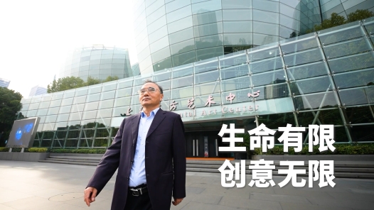 劳模故事·全国劳动模范丨蒋国兴：生命有限 创意无限