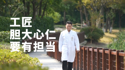 匠人匠心·浦东工匠丨李刚：工匠 胆大心仁要有担当